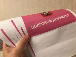 Как не платить за квартиру