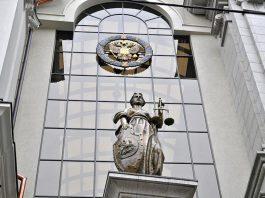 Верховный суд предложил изменить правила судебных разбирательств