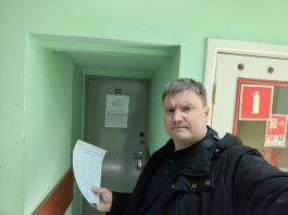 Акт о нарушении качества коммунальных услуг